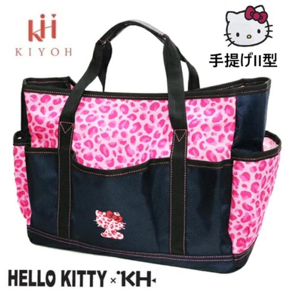基陽 KH サンリオキティ手提げII型 ピンク柄 KT04P : 丸久金物 - 通販