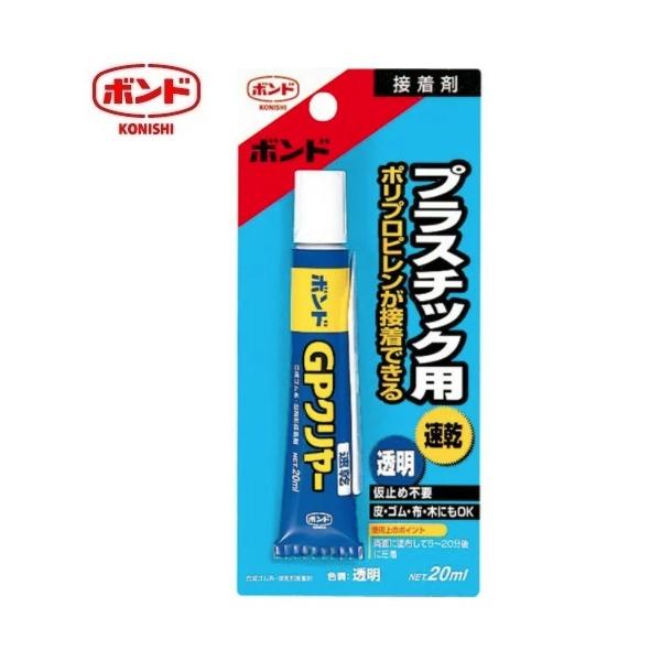 コニシ ボンド GPクリヤー 20ml 速乾・透明プラスチック用 ＃14372