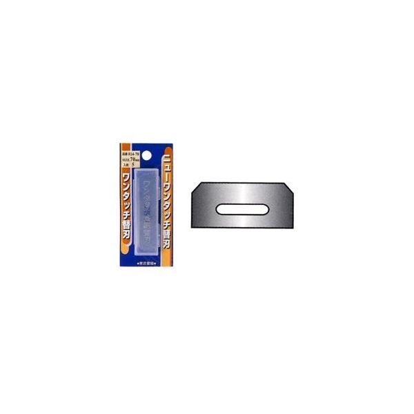 アイウッド　小山金属工業所カンナ用ワンタッチ替刃カンナ用ニューワンタッチ替刃(5枚入り)42mm/48mm/55mm