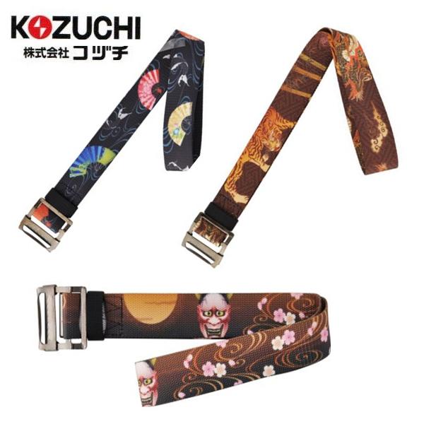 帯ベルトタレセット/happycolor 和柄ダブルピンベルト 衣櫻 SA-1555 和柄 和風 唐草 桜 菊 兎