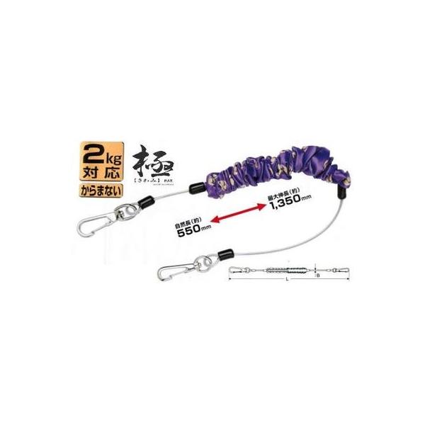 MITOLOY ミトロイ セーフティループ極（きわみ）SLK-140【落下防止コード・安全コード・安全ロープ】