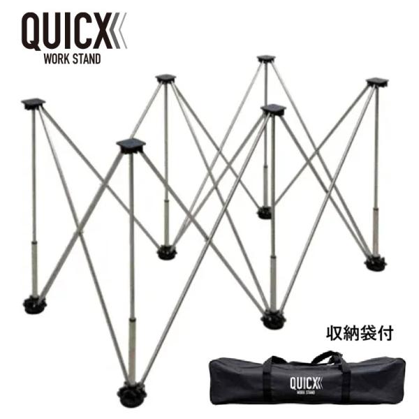 斉藤商会 mn21 QUICX WORK STAND【クイック ワークスタンド 伸縮作業台