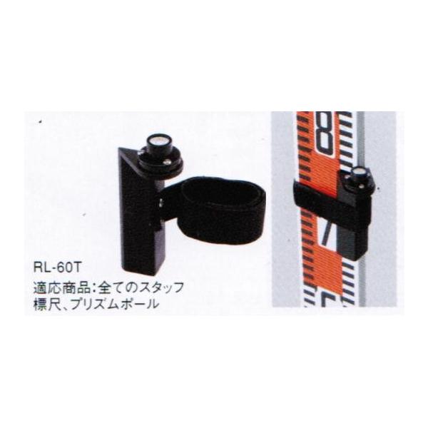 nページ マイゾックス スタッフ用水準器 RL-60T ロッドレベル （217353