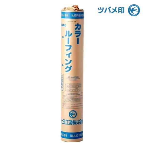 配送条件有】七王工業 アスファルトルーフィング 940 1m×21m巻 23kg