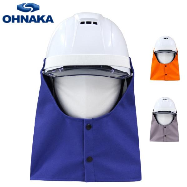 防火服ヘルメット付き 楽天市場】トーヨーセフティー 遮光シールド付ヘルメットNo.391F