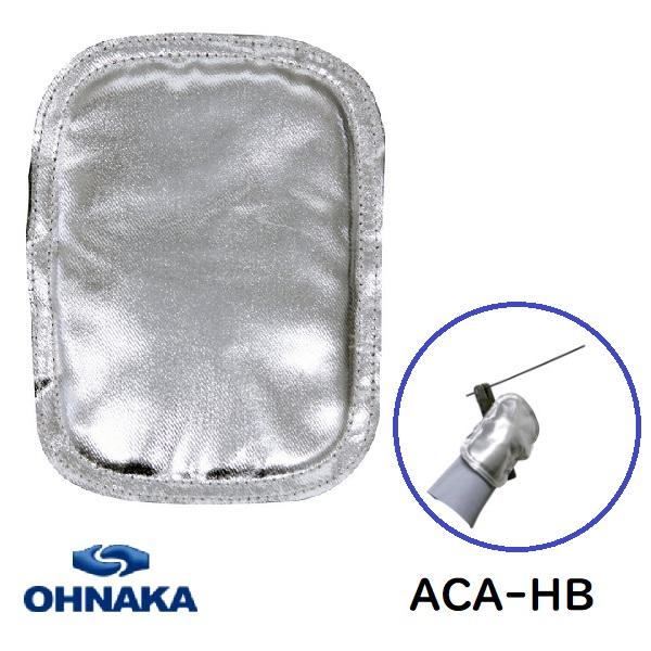 大中産業 アルミ手甲 左右兼用 ACAII-HB (1枚) 指先の保護 革手袋等の