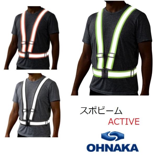 伸びる素材の超高輝度反射ベルト高輝度幅広反射材ウエスト・丈カンタン調整ワンタッチ装着■サイズ：長さ37〜54cm、胴周76〜120■テープ幅 ：50mm■反射部分 ：30mm■材質 ：ポリエステル・ポリウレタン　バックル：ポリカーボネイト※...