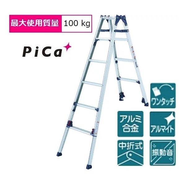 【一部送料無料】【代引き不可】ピカコーポレーション SCL-45A アルミ合金製四脚アジャスト式脚立かるノビ（伸縮脚兼用脚立・階段用）