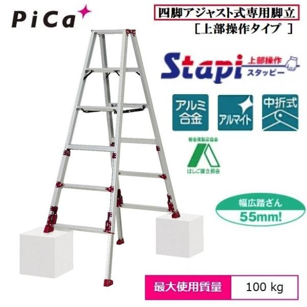 一部送料無料】【代引き不可】ピカコーポレーション SXJ-180A 