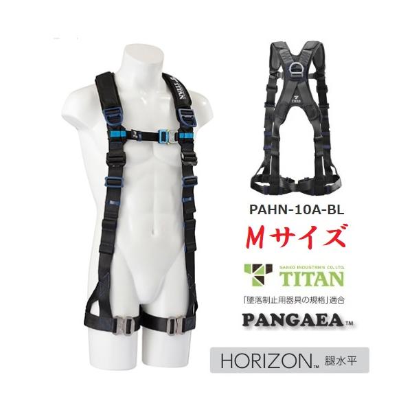 タイタン サンコータイタン TITANパンゲア・ホライゾン フルハーネス 