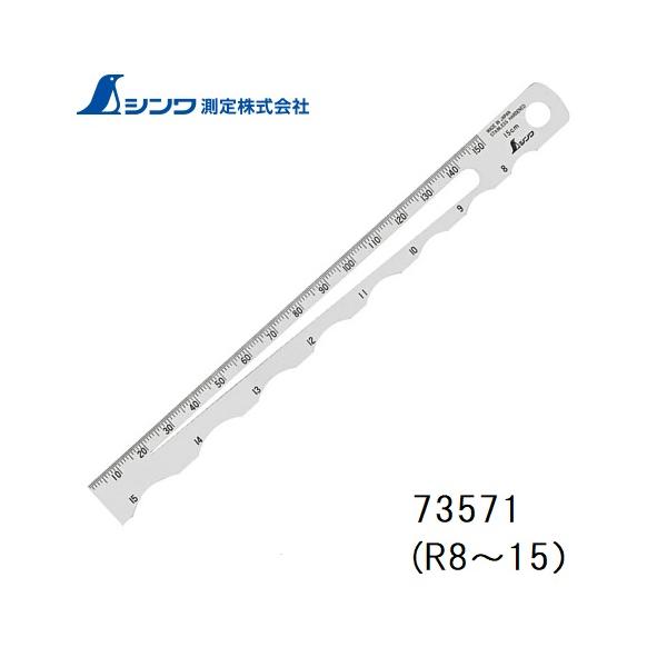 ＜特徴＞●1本でRゲージ、直径ゲージ、直尺として使えます。●コンパクトサイズなのでサッと取り出して測定できます。＜仕様＞●本体サイズ 175×15×0.5mm●製品質量 7.5g●材質：ステンレス●測定範囲 Rゲージ：R8〜15mm 直径ゲ...