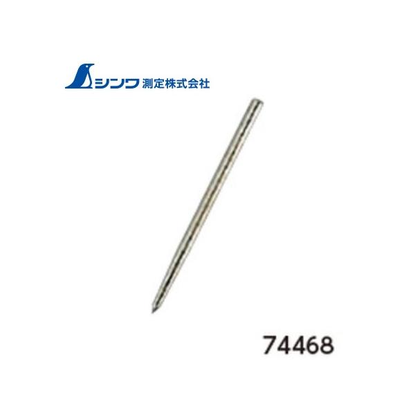 ケガキ針　D（74444）用・1本入り＜仕様＞●材質 針先：タングステンスチール●硬度 HRA※：90.5●針径 φ3.5mm●本体サイズ 64×3.5×3.5mm●製品質量 4g※HRA(ロックウェル硬さ試験) ダイヤモンド円錐を押し込ん...