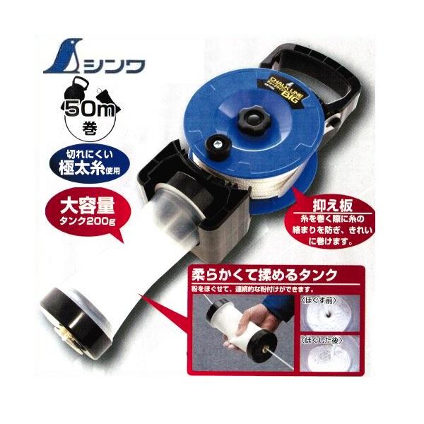 専用です❣️ シンワ チョークライン BIG手巻 77580 : GardenStyle - 通販