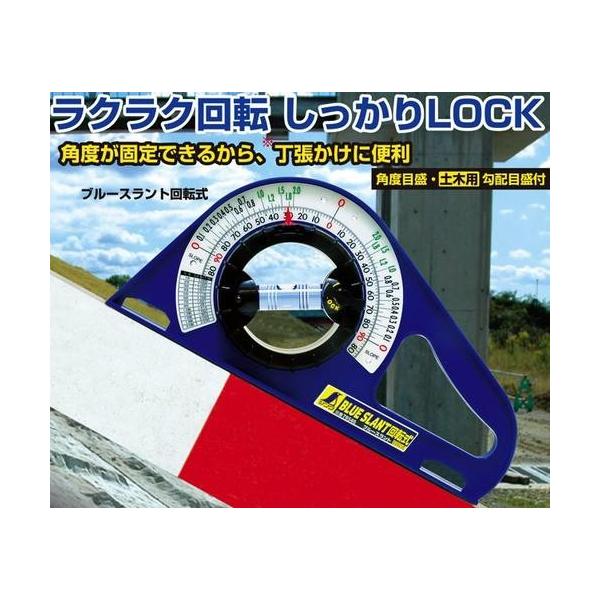 匿名出品【4/5まで】 シンワ ブルースラント 回転式 78546 : 丸久金物 - 通販 - Yahoo