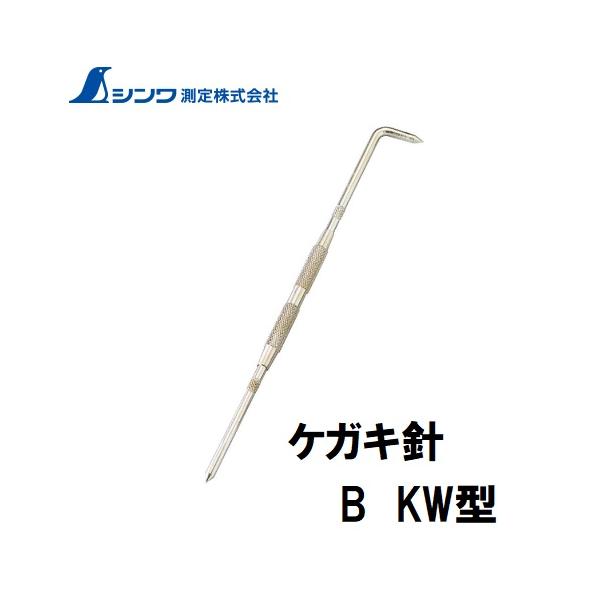 超硬チップ付です。見えにくい側面もケガキやすい曲針形状です。＜仕様＞●材質 本体：鉄 針先：超硬チップ●硬度 先端：HRA※90.5●針径 φ4.5mm●本体サイズ 217×24×7mm●製品質量 38g※HRA(ロックウェル硬さ試験) ダ...