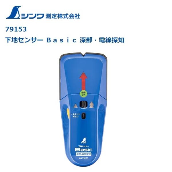 特長●矢印型ライトとブザー音で壁裏の見えない間柱をお知らせします。●深部モード搭載で壁厚が約35mm下の間柱を探知できます。●電線警告ランプで見えない電線をお知らせします。仕様●本体サイズ 172×72×42mm●製品質量 170g(電池含...