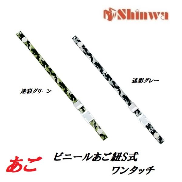 maru09_shinwa-swtc-camo