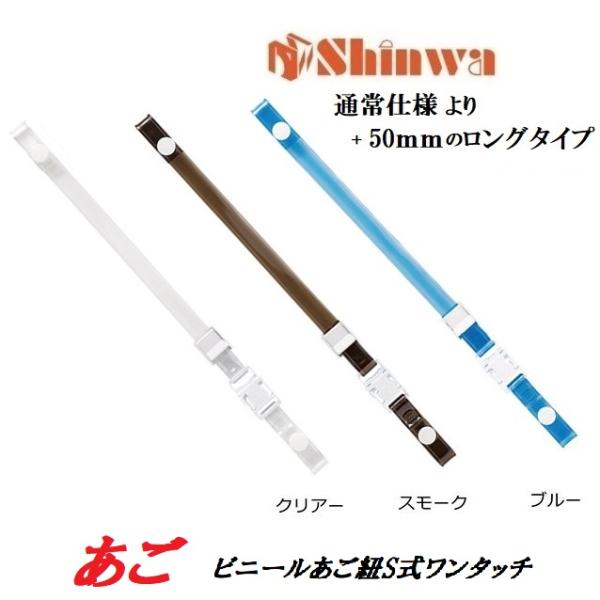 特徴・ひも幅　13.5ｍｍ・ビニール素材で汗などで臭くなりにくい・通常長さより+5ｃｍ・サイズ調整可能・ワンタッチタイプです・交換用あご紐※みみ紐は別売り