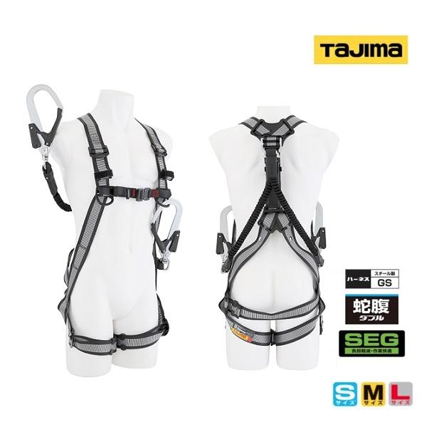Tajima タジマ A1GSSJR-WL2WH 新規格 墜落制止用器具 ハーネスセット ハーネスGS白 蛇腹ダブルランヤードL2 Sサイズ【リライズ市川行徳店】【店頭取引限定】【未使用】IT49KOUBLDWT Tajima（タジマ） 【在庫あり】タジマツールハーネスGS蛇腹ダブルL2