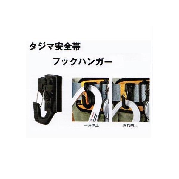 タジマ　安全帯フック 楽天市場】タジマ TAJIMA 墜落制止用器具 安全帯関連