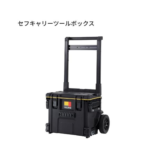 Tajima - かー　タジマ　セフ引き出しボックス Tajima タジマ セフ引出しボックス2段セット TB-HBOX2 連結機能