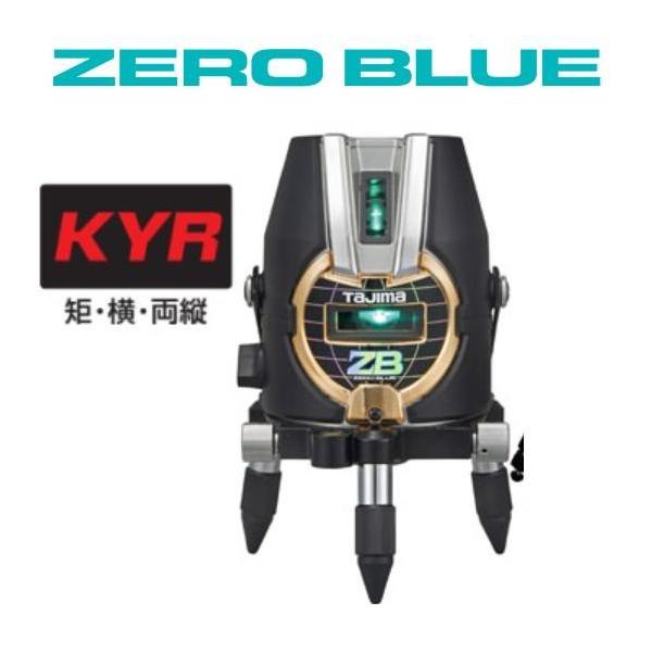 送料無料】タジマツールZERO BLUE ジンバルKYR【本体のみ】ZEROB-KYR