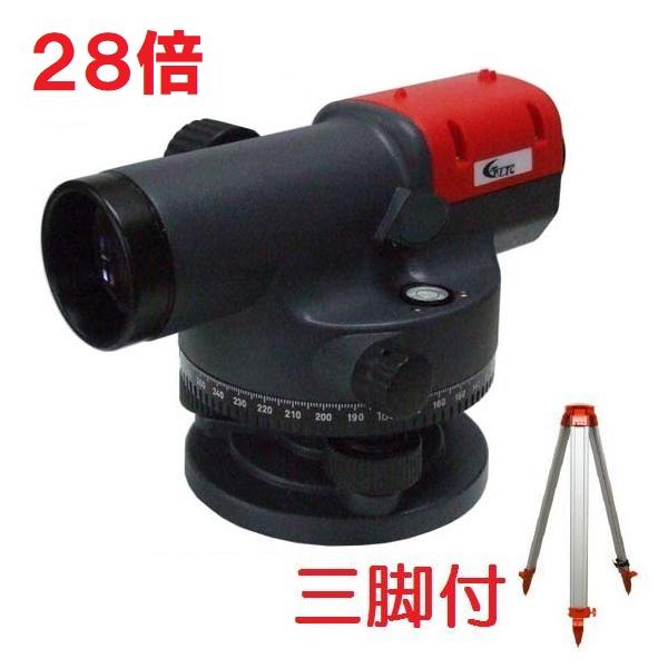 配送条件有】LTC（テクノ販売）オートレベル TK-128 28倍【三脚付 