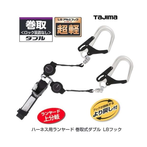 Tajima（タジマ） タジマツールSEG ハーネス用ランヤード KR150F 