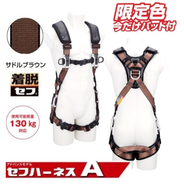 Tajima（タジマ） 【限定色・限定数量】タジマツール SEGセフハーネスA