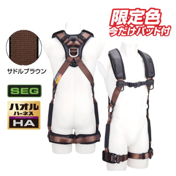 ・限定キャンペーン色快適性と装着性、軽さにとことんこだわったハイスペックモデル腰道具を付けたまま脱ぎ着ができます。ハーネスを使う時に胴ベルトを外す必要がありません軽い！本体重量1,000g（付属パッド重量330g）フリーサイズ 。調整幅が広...