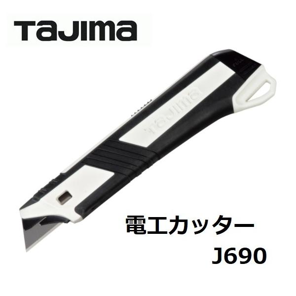 Tajima タジマツール 電工カッター(電設用)J690 DKC-J690W Tajima タジマツール 電工カッター(電設用)J690 DKC-J690W