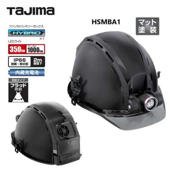 Tajima タジマツール セフメット アドバンスセット【シールド無