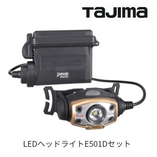 Tajima（タジマ） タジマツールLEDヘッドライト E501Dセット 500lm大径