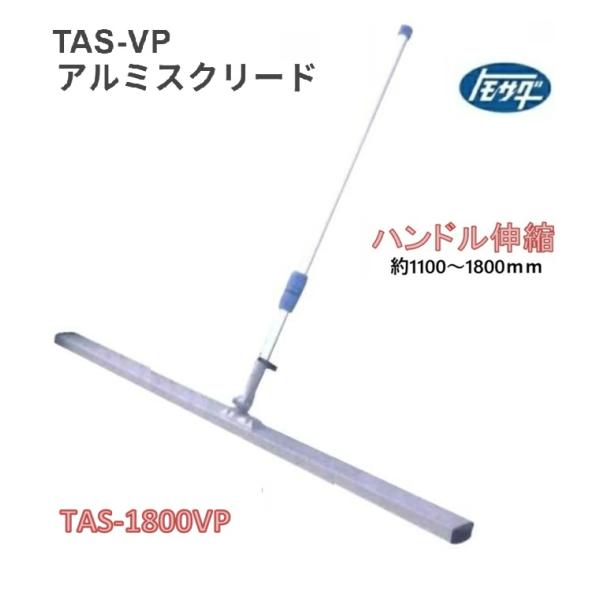 tomoch さん専用 友定建機（TOMOSADA KENKI） アルミスクリード(ポータブル 伸縮