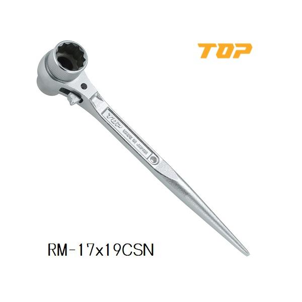 TOP（トップ） トップ工業 短ガチャ ストレート RM-17×19CSN