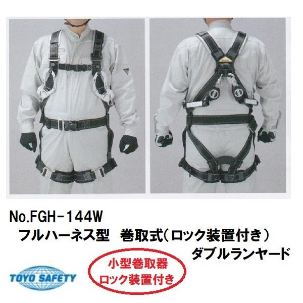 大人気新品セール ブ 在庫あり】トーヨーセフティーフルハーネス 大人気新品セール ブ 在庫あり】トーヨーセフティーフルハーネス