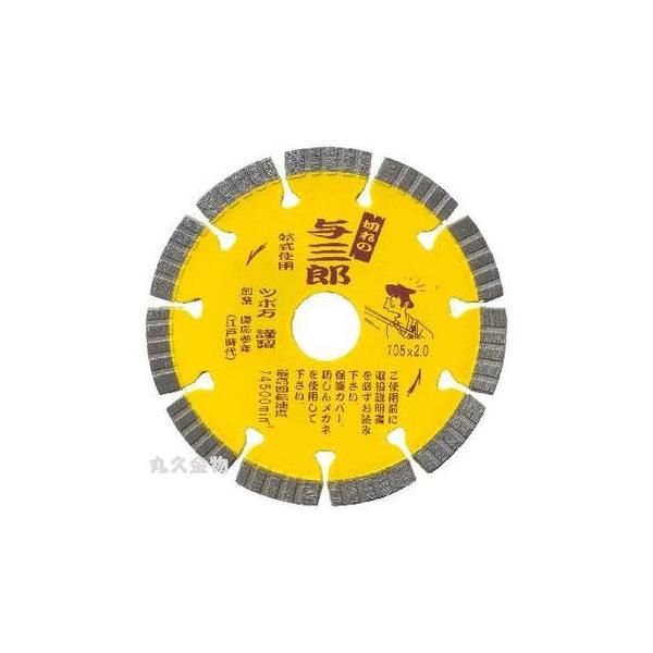 ツボ万切れの与三郎 305mm YB-305（セグメント・乾式タイプ