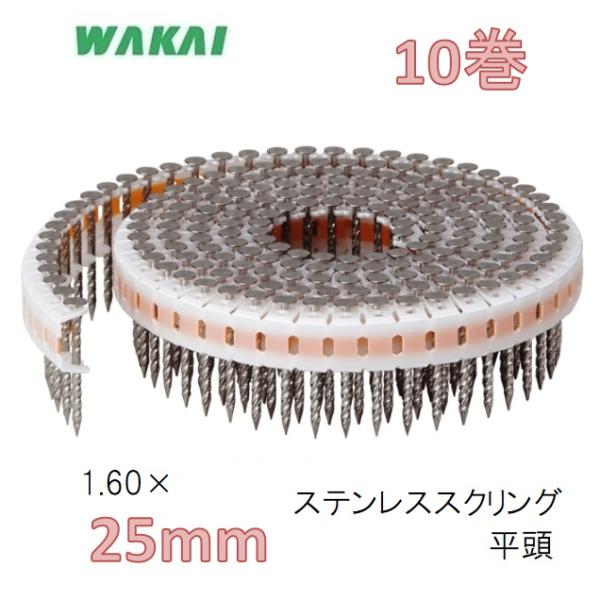 WAKAI 斜めプラ連結釘 32mm 艶消し黒 18巻 Amazon | WAKAI ステンレス 斜めプラ連結釘 1.83X32mm | 連結