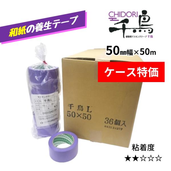 maru10-shop_chidori50x50cs