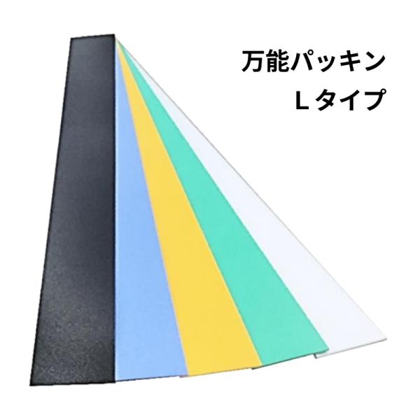 ハサミで簡単にカットでき、調整も楽々！重ねて使用もできます。【材質】　低発泡ポリプロピレン　　　　　（0.5mmのみ低発泡ポリエチレン）【サイズ】[FP2011001] 0.5mm (黒)： 0.5×50×480mm（20枚入）　　　　　[...