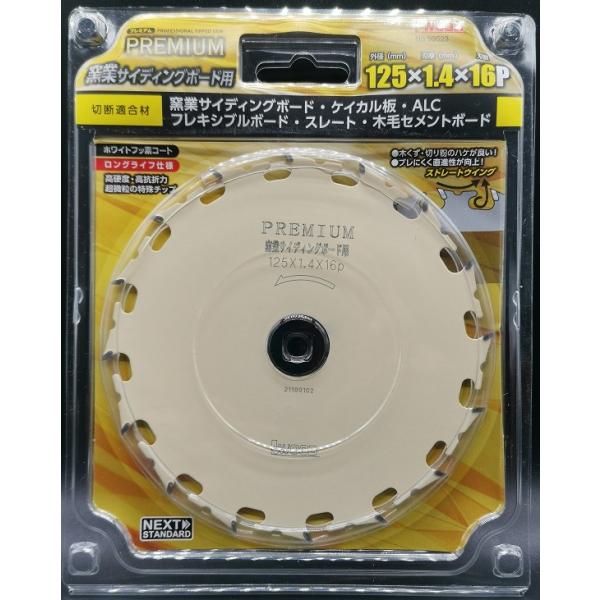 アイウッド 窯業サイディングボード用チップソー プレミアム 125×1.4