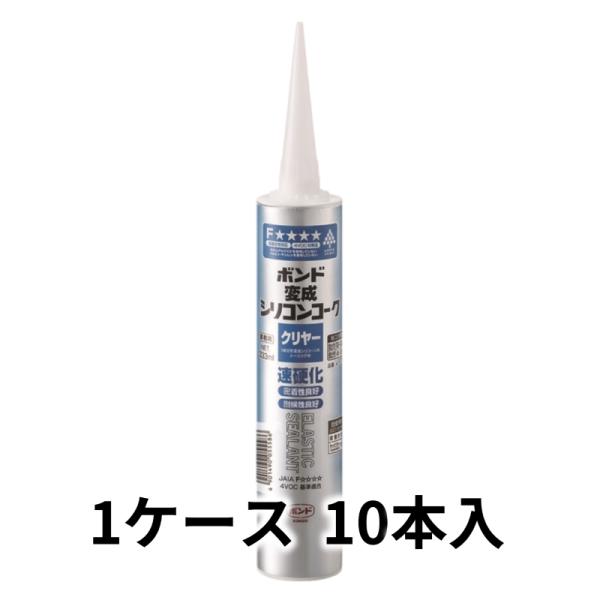 コニシ ボンド 変成シリコンコーク クリヤー 速硬化 333ml 10本入 : 丸
