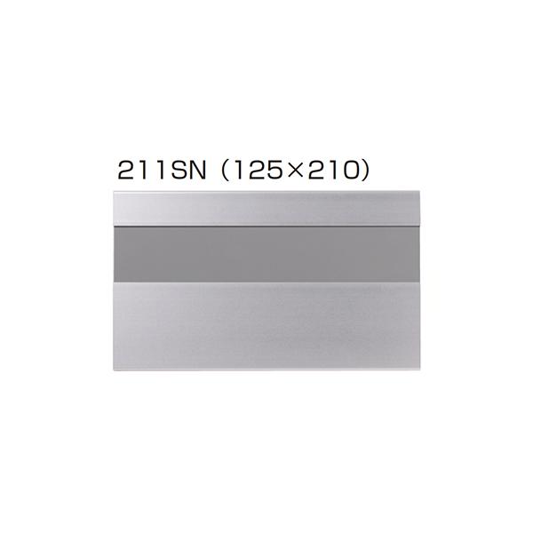 マンションやアパート等の賃貸住宅に最適な一般的な室名札です。マットシルバー仕上げで、上下のフチにR加工が施されています。材質：アルミ（名札部分は透明プレート＋塩ビ版グレー）※取付ネジ・プラグは付属していません （取付参考ネジ／ステンレスタッ...