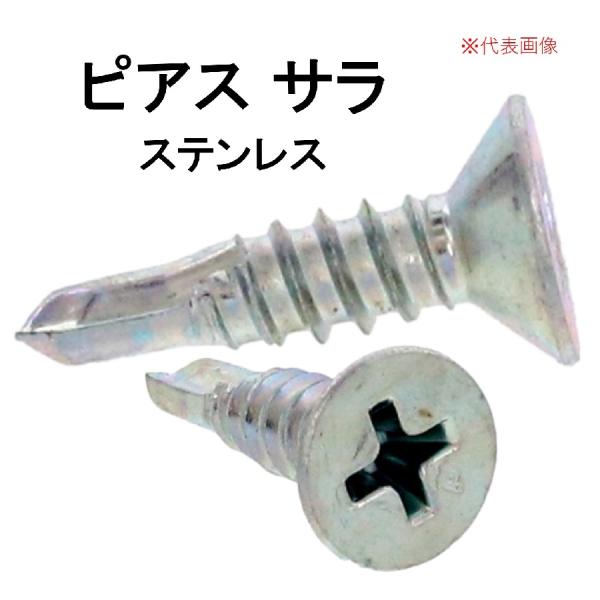 未使用 保管品 九飛勢螺 ピアスビス SUS410 パシペート グレーボンデル