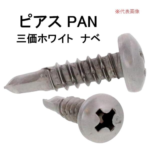 九飛勢螺 ピアスビス ドリルねじ PAN 半ねじ 4×35×30 三価ホワイト