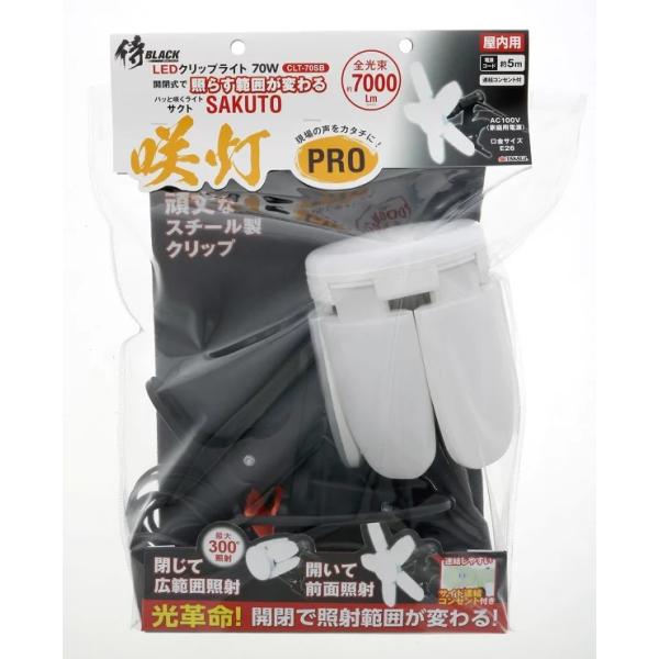 maru10-shop_sakutopro-70w maru10-shop_sakutopro-70w