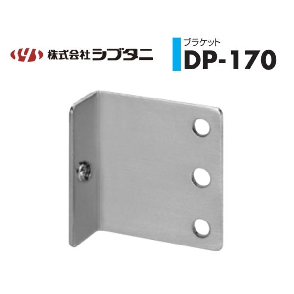 材質：スチール仕上：有色クロメート【セットビス】呼び5 みがき丸 平座金 6枚ブラケット取付ネジ M4×8 SUSトラス小ネジ 4本郵便受箱上部取付ネジ M4×8 SUSサラ小ネジ 1本郵便受箱下部取付ネジ M4×8 SUSトラス小ネジ 2...