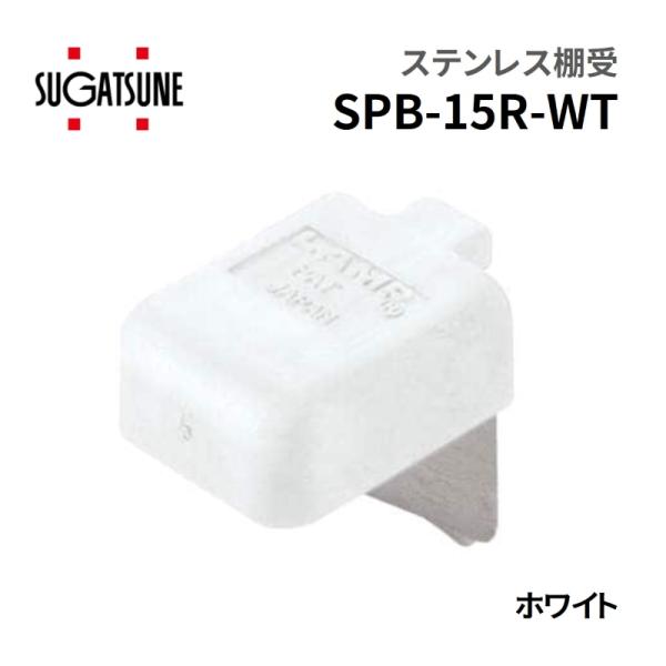 [サイズ]15mm×18.5mm×23mm[本体重量]6g[材質]SUS304[仕上]ヘアーライン[耐荷重]100kgf[カバー]合成ゴム(NBR)/ホワイト[色]ホワイト[付加機能]滑りにくい(ゴム付き)