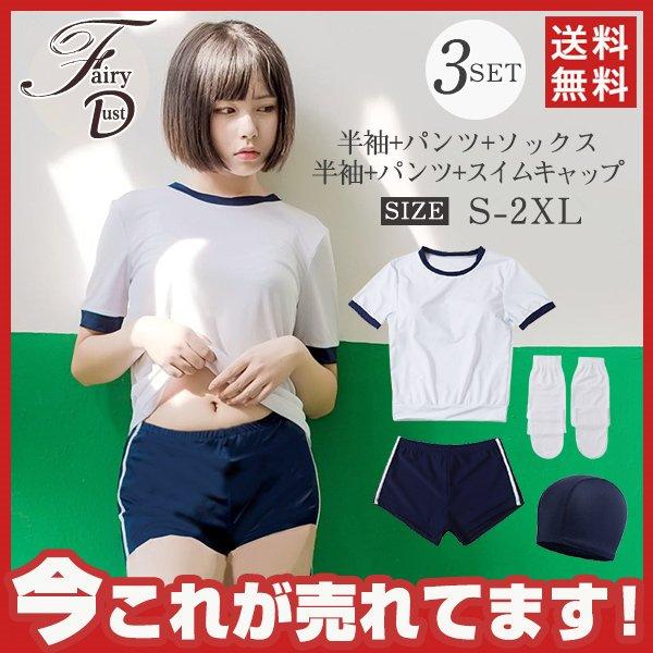 水着 レディース 半袖 フィットネス 3点セット ビキニ 切り替え セパレート サーフパンツ ショートパンツ ラッシュガード 温泉 タンキニ おしゃれ