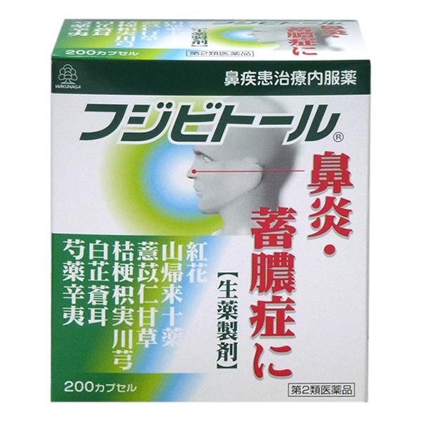 WAKUNAGA（湧永） フジビトール200カプセル 【第2類医薬品